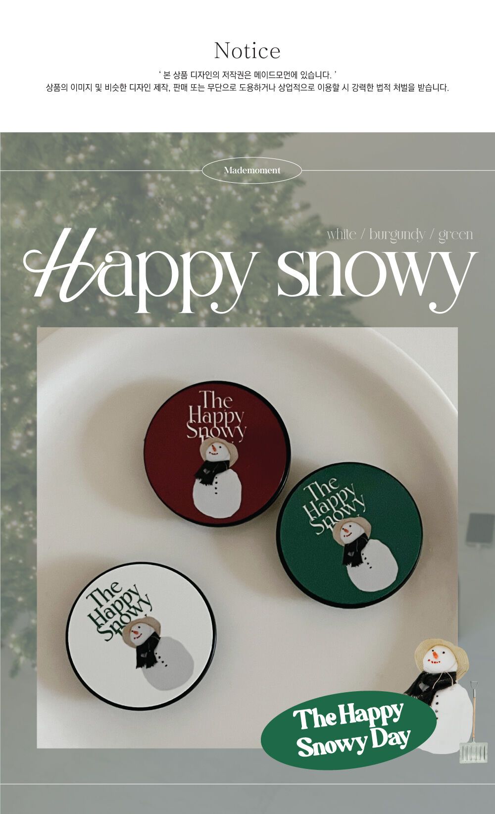 Happy Snowy 레터링 디자인 [메이드톡] - 감도 깊은 취향 셀렉트샵 29Cm