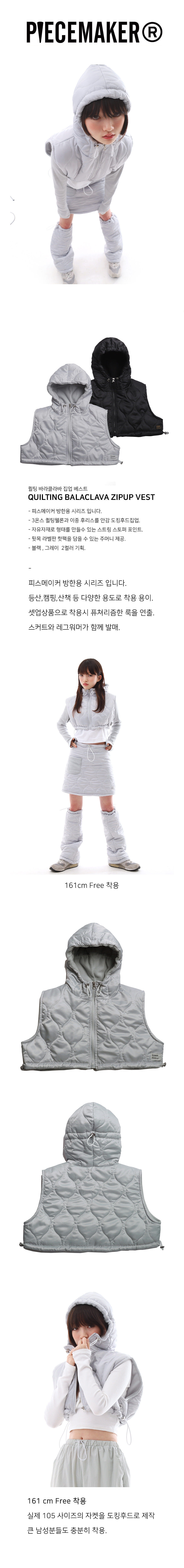 QUILTING BALACLAVA ZIPUP VEST (GREY) 감도 깊은 취향 셀렉트샵 29CM