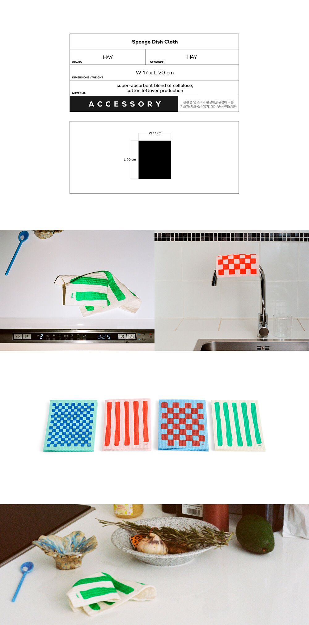 [HAY] Sponge Dish ClothSet of 3, 화이트 (541472) 감도 깊은 취향 셀렉트샵 29CM