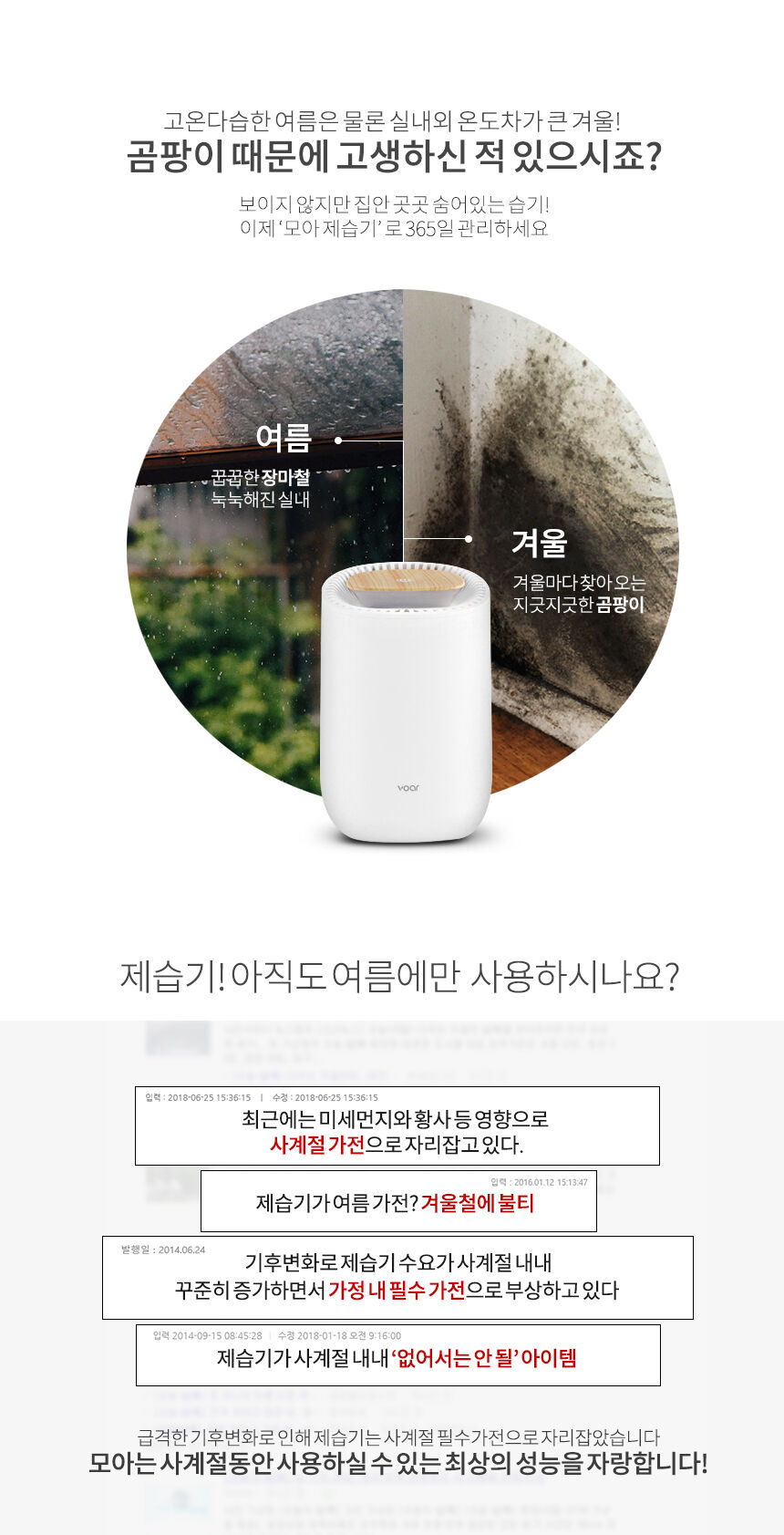 보아르 모아M600 미니 제습기 원룸용 원룸형 소형 결로 화장실 습기제거 - 감도 깊은 취향 셀렉트샵 29CM 보아르 모아M600 미니 제습기 원룸용 원룸형 소형 결로 화장실 습기제거 - 감도 깊은 취향 셀렉트샵 29Cm