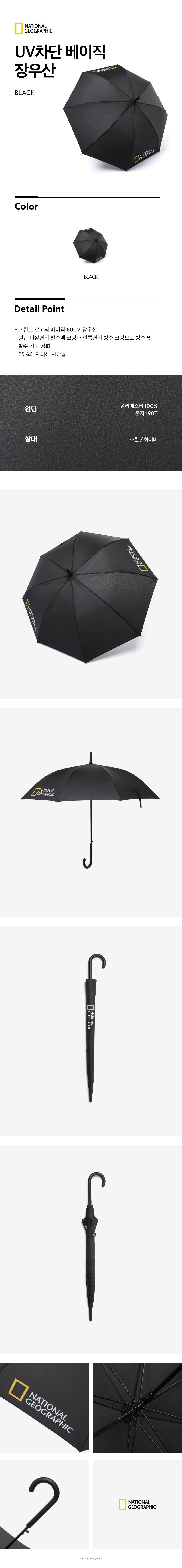 내셔널지오그래픽 N235AAC530 장우산(60CM) BLACK 상세 이미지 3