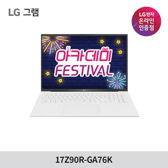 LG 그램 17인치 사무용 노트북 추천, 인텔 13세대 RTX3050 탑재 가벼운 고성능 노트북 17Z90R-ED7VK