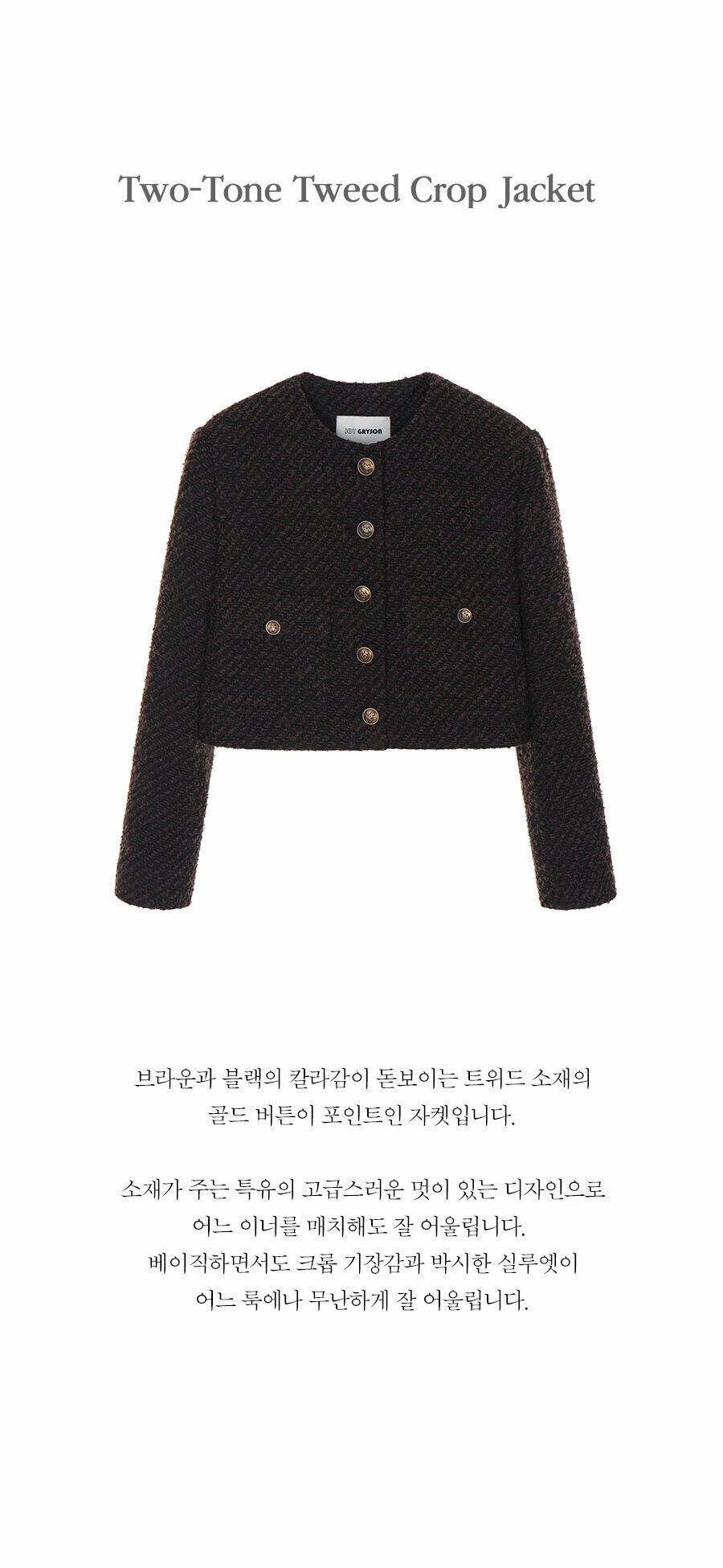 Two Tone Tweed Crop Jacket Kw Aj Cm