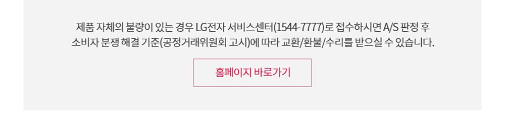 https://www.lge.co.kr/support/chatbot-counsel