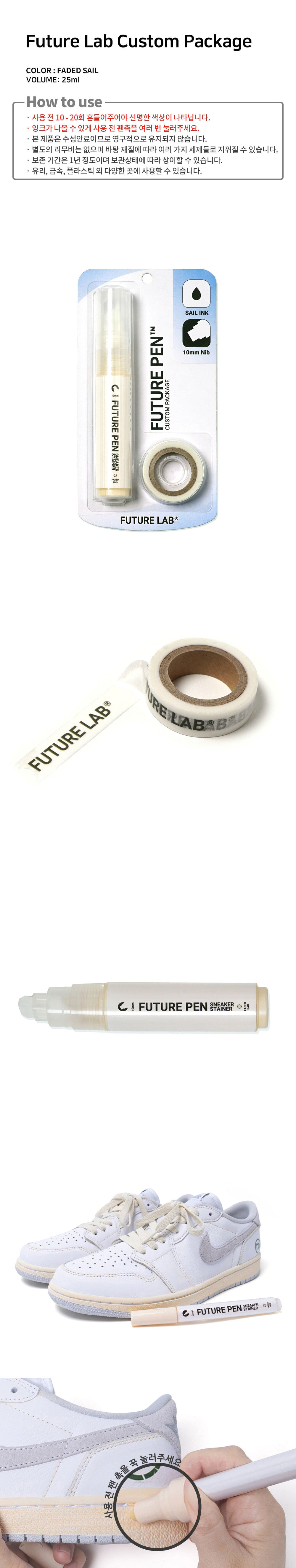 Future Pen Custom Package (10mm) 상세 이미지 1