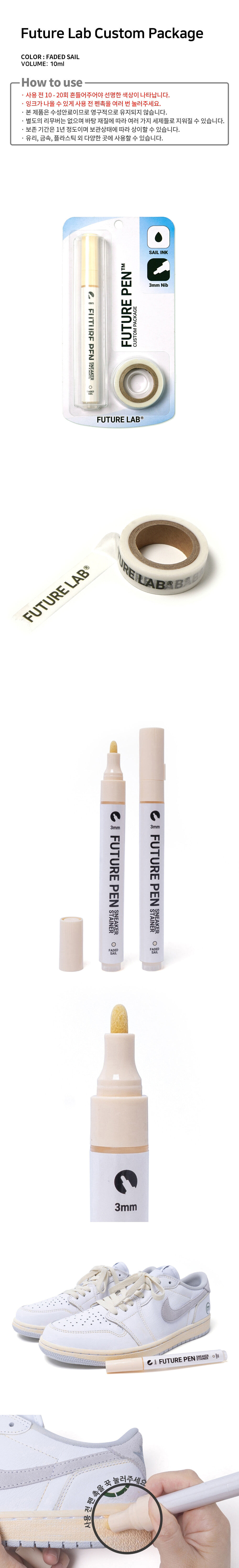 Future Pen Custom Package 상세 이미지 1