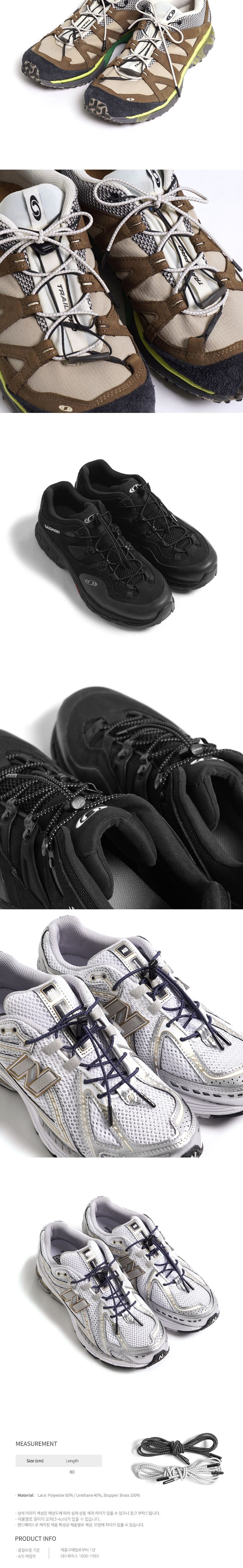 XPAND SHOE LACES 상세 이미지 2