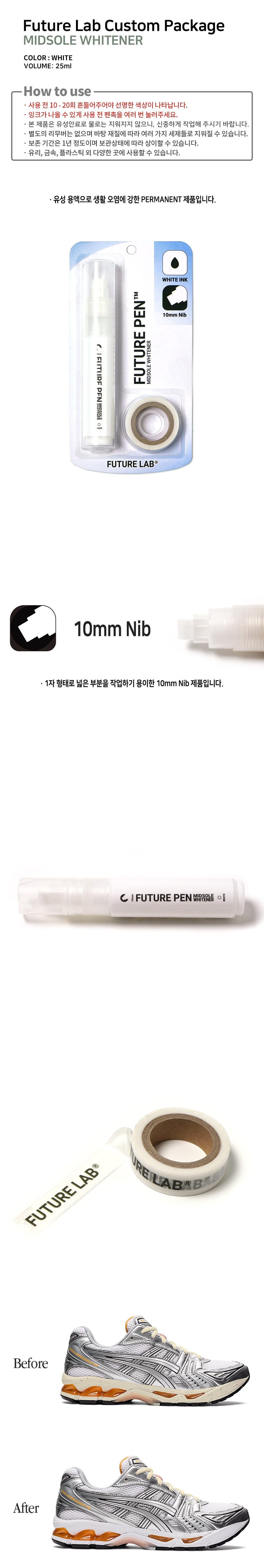 Future Pen Custom Package (WHITE/10mm) 상세 이미지 1