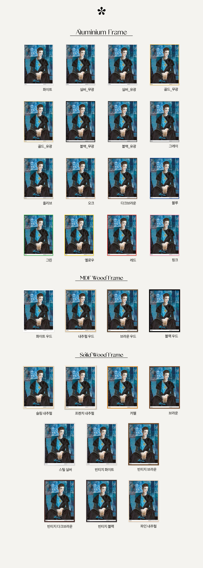 헤르난 바스 / Adult Security Blanket, 2020 (액자 포함) 감도 깊은 취향 셀렉트샵 29CM