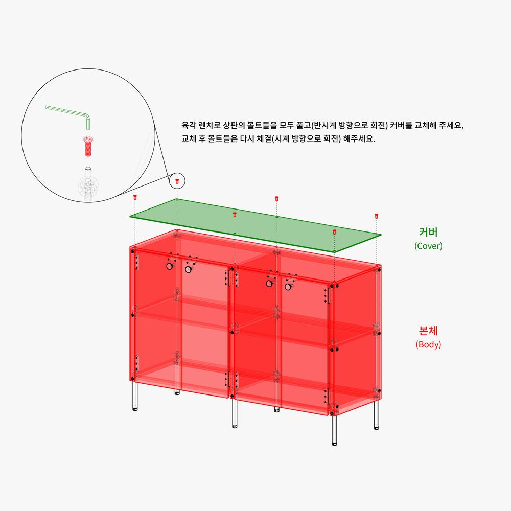 1. 본체(Body) : 모든 색상 선택 가능

2. 커버(Cover): 모든 색상 선택 가능

투명과 Purple Grey 유광 상판은 투명과 Purple Grey 유광 커버와 set로 판매하지 않고 있으며 임의로 구매 시 교환 및 환불은 불가합니다. 
아래의 사진처럼 판재들이 겹쳐졌을 때 서로 붙으면서 생기는 얇은 기름막인 유막이 생기기 때문입니다.