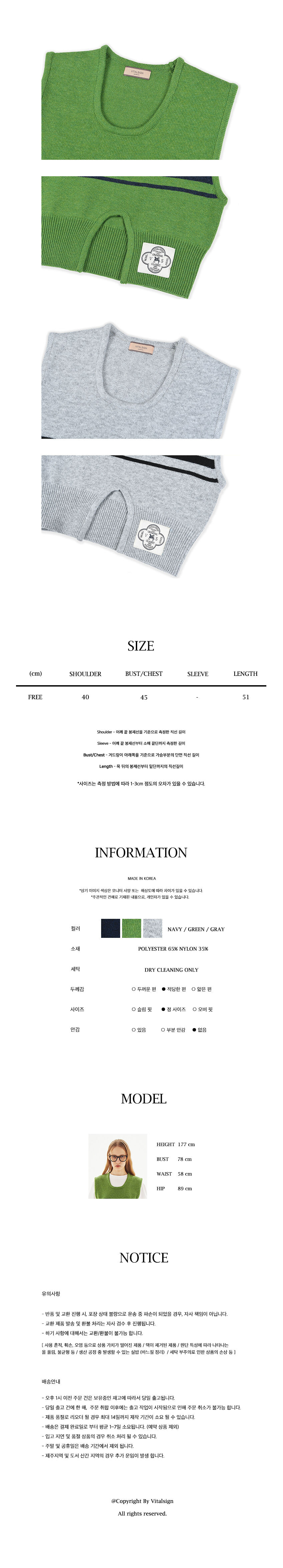 [LINE] Cut Out Line Knit Vest (3colors) 감도 깊은 취향 셀렉트샵 29CM