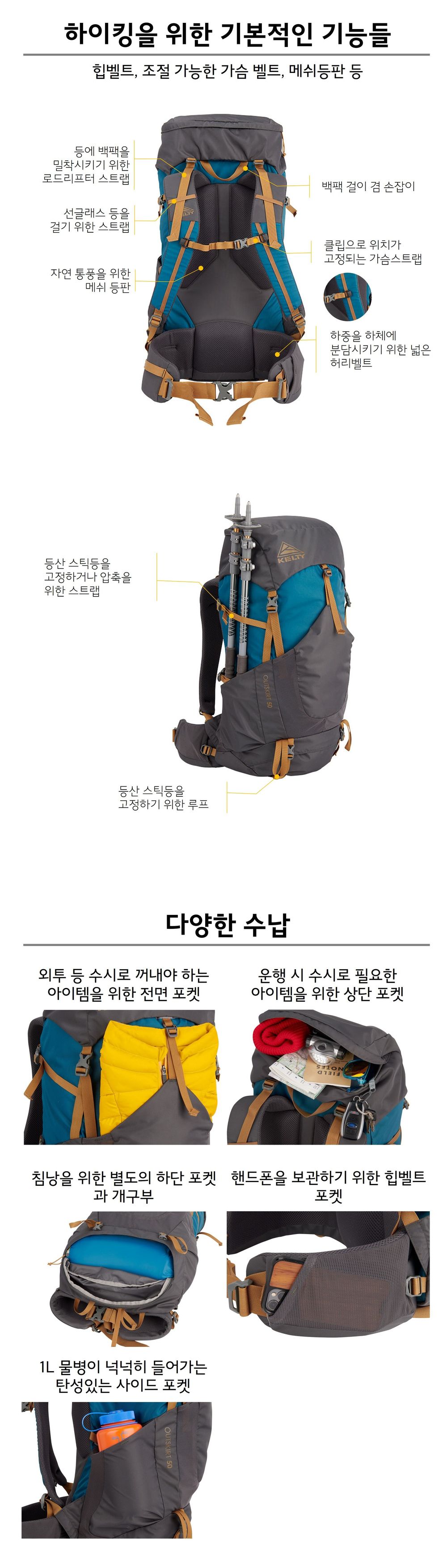 [켈티 Kelty] 아웃스커트 50 리용블루 감도 깊은 취향 셀렉트샵 29CM