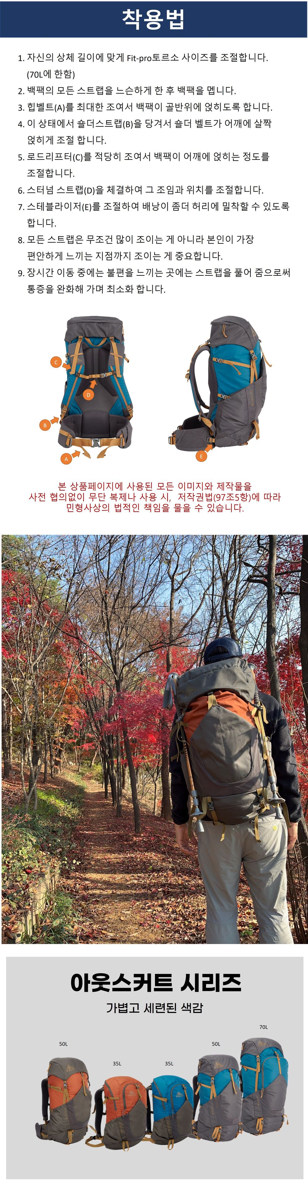 [켈티 Kelty] 아웃스커트 50 리용블루 감도 깊은 취향 셀렉트샵 29CM