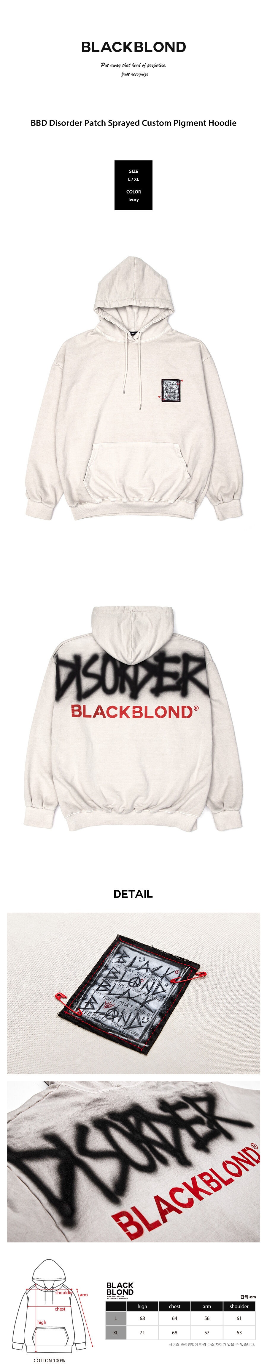 BBD Disorder Patch Sprayed Custom Pigment Hoodie (Ivory) - 감도 깊은 취향