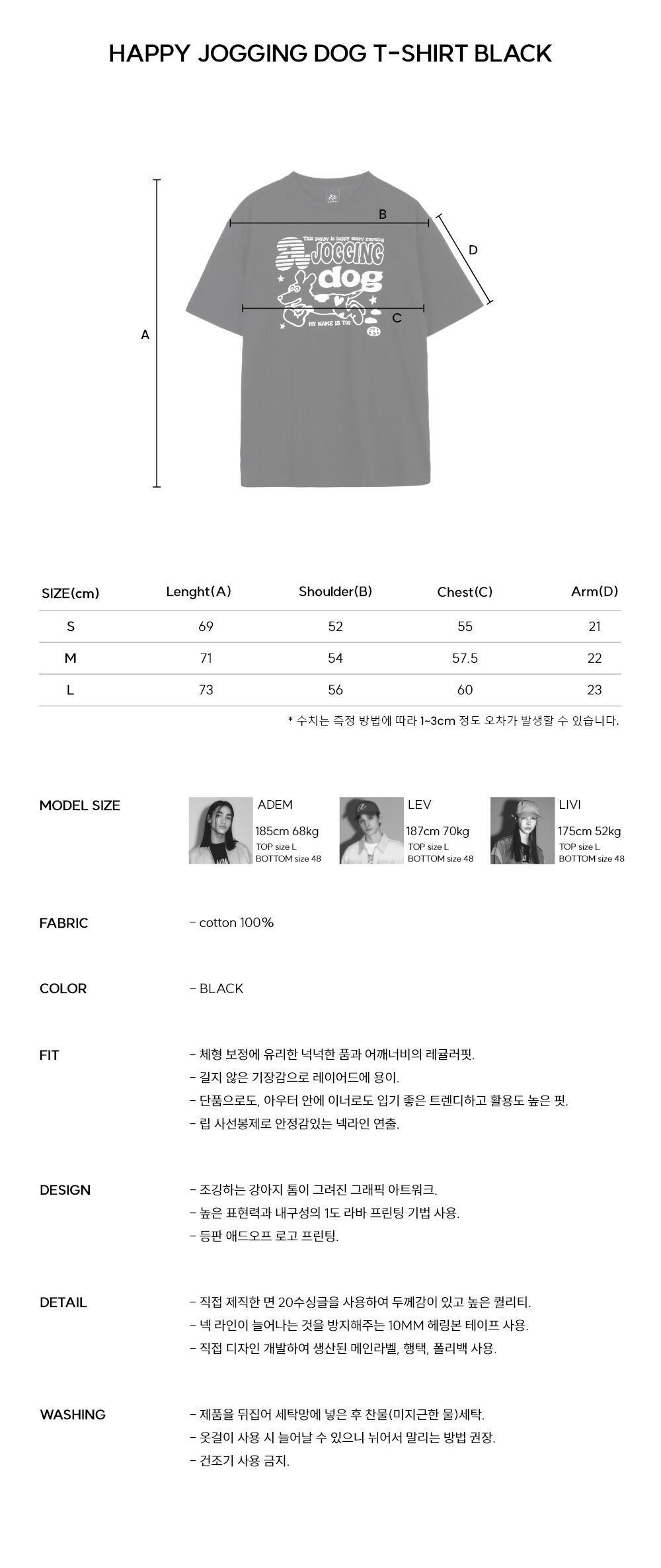 HAPPY JOGGING DOG TSHIRT BLACK 감도 깊은 취향 셀렉트샵 29CM