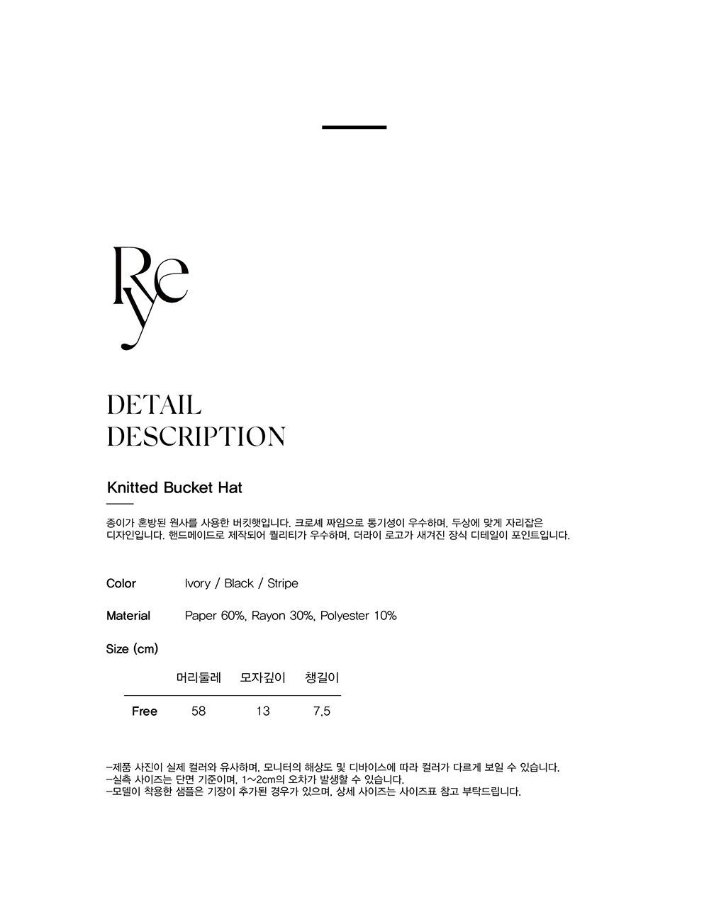 Knitted Bucket Hat(Black) 감도 깊은 취향 셀렉트샵 29CM