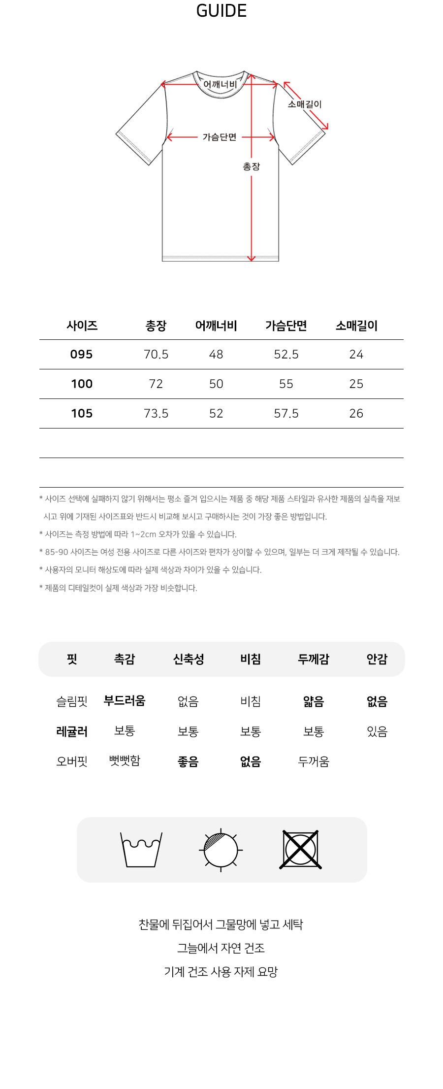 워딩 슬릿넥 반팔티 White (ln7tu456-002) - 감도 깊은 취향 셀렉트샵 29cm