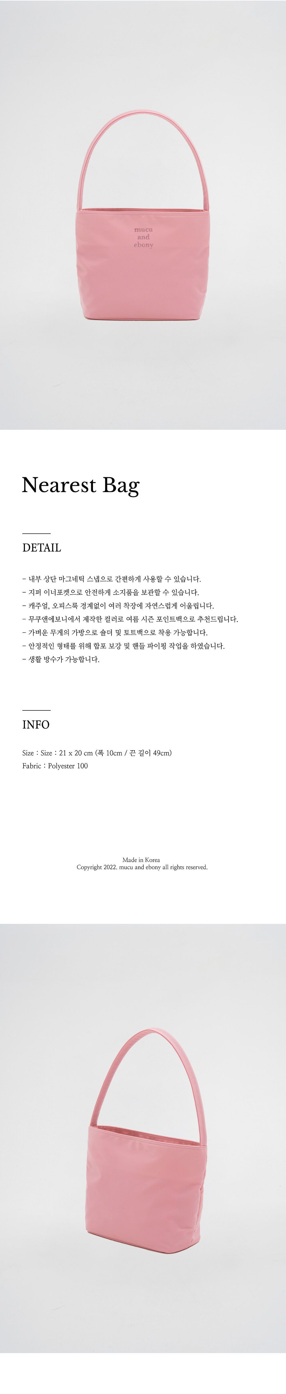 Nearest Bag _ Pink 감도 깊은 취향 셀렉트샵 29CM