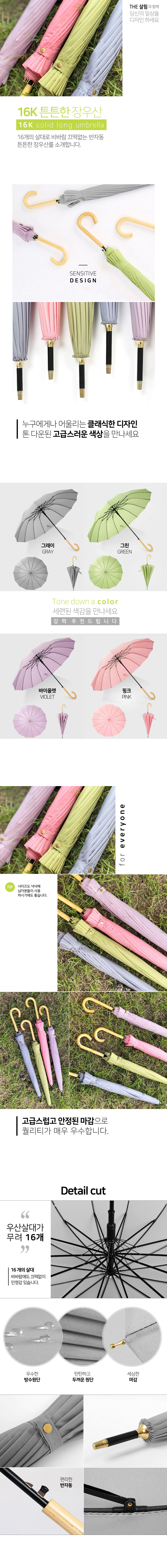 16K 튼튼한 장우산 4colors 상세 이미지 2