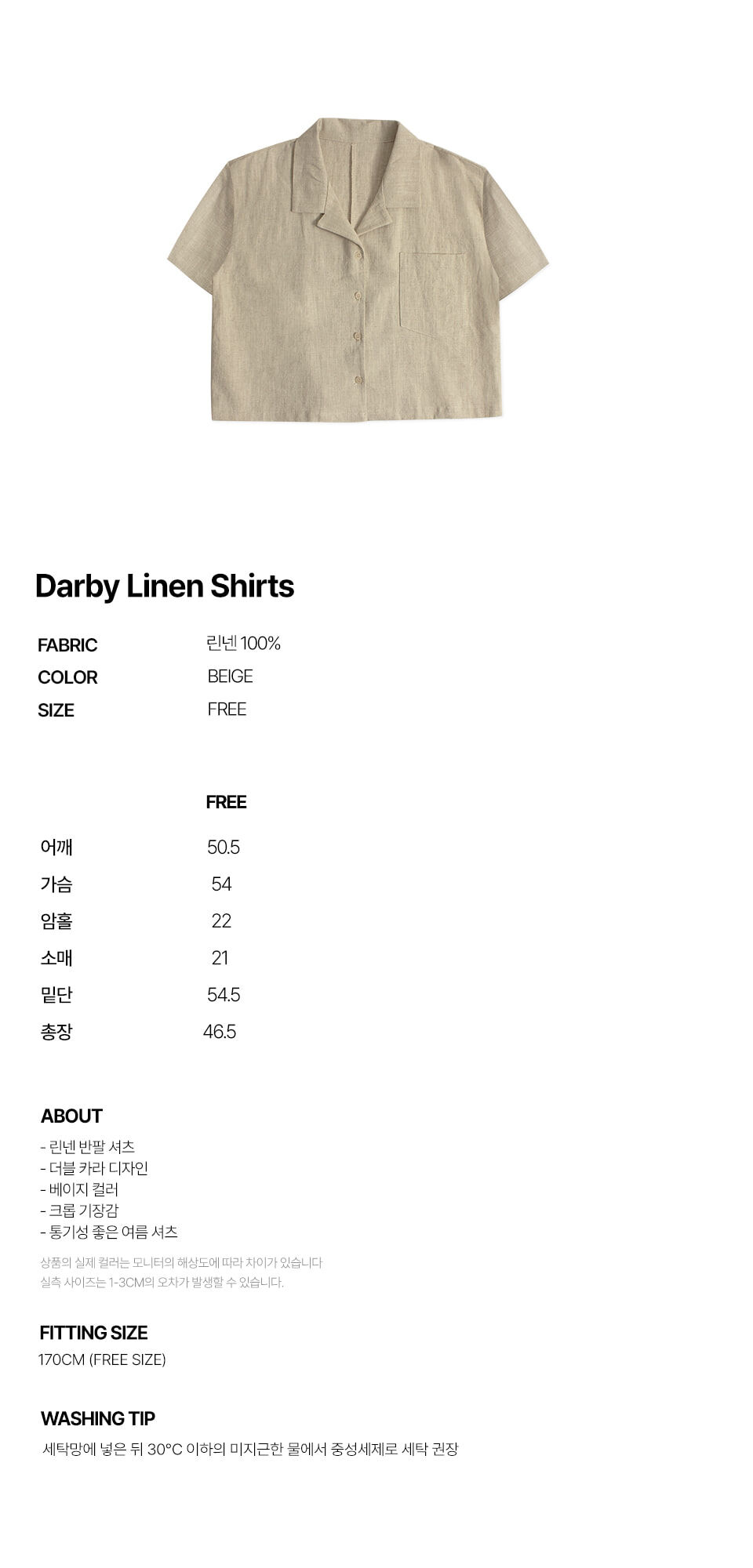 Darby Linen Shirts 감도 깊은 취향 셀렉트샵 29CM