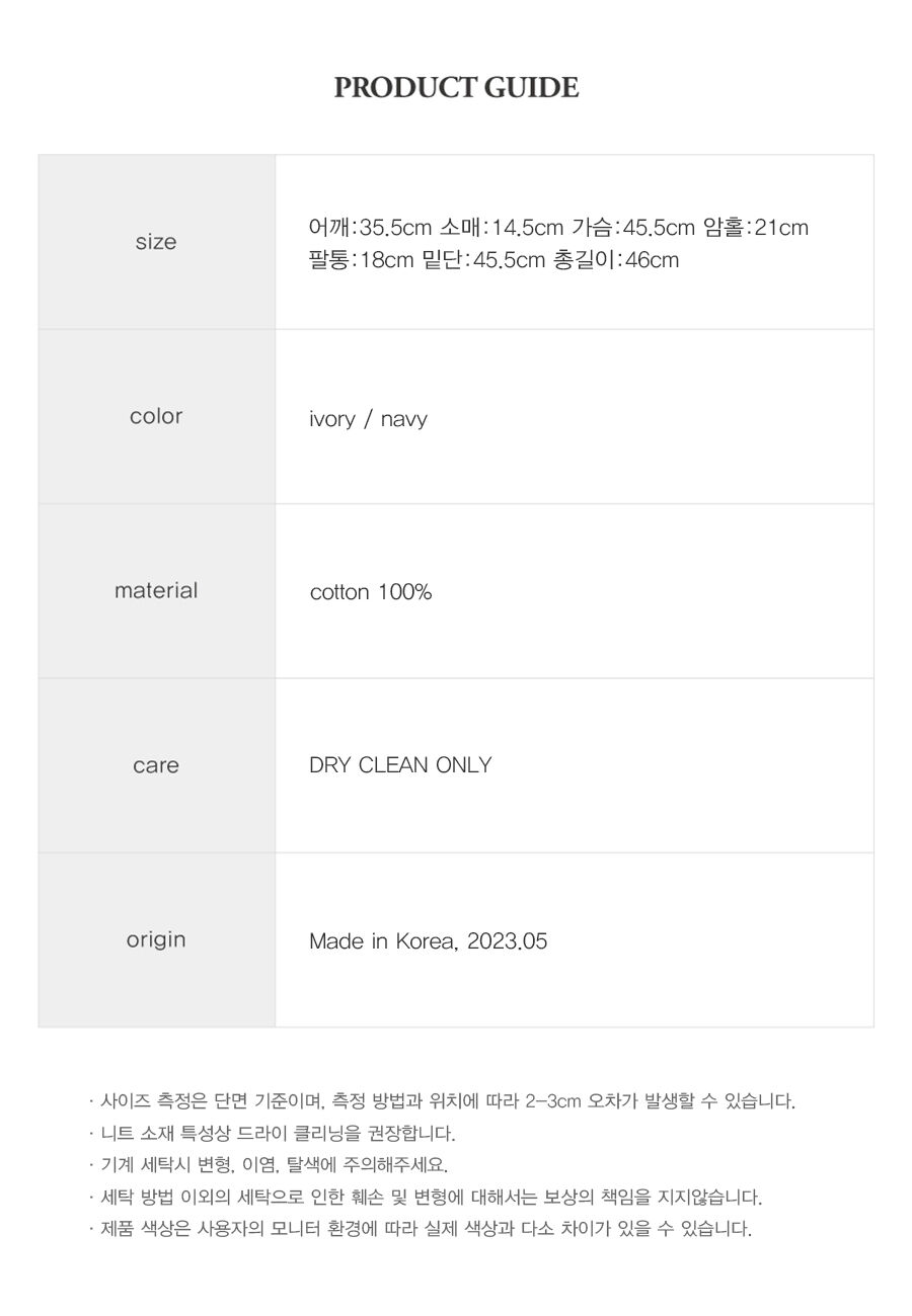 wave crop top ivory 감도 깊은 취향 셀렉트샵 29CM