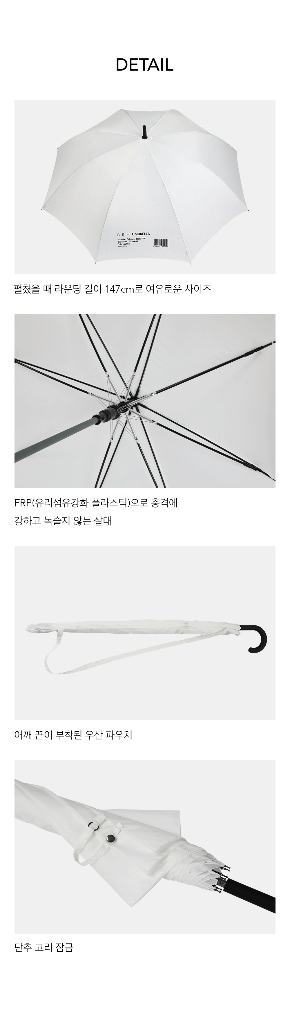 UMBRELLA (2 COLORS) 장우산 상세 이미지 11