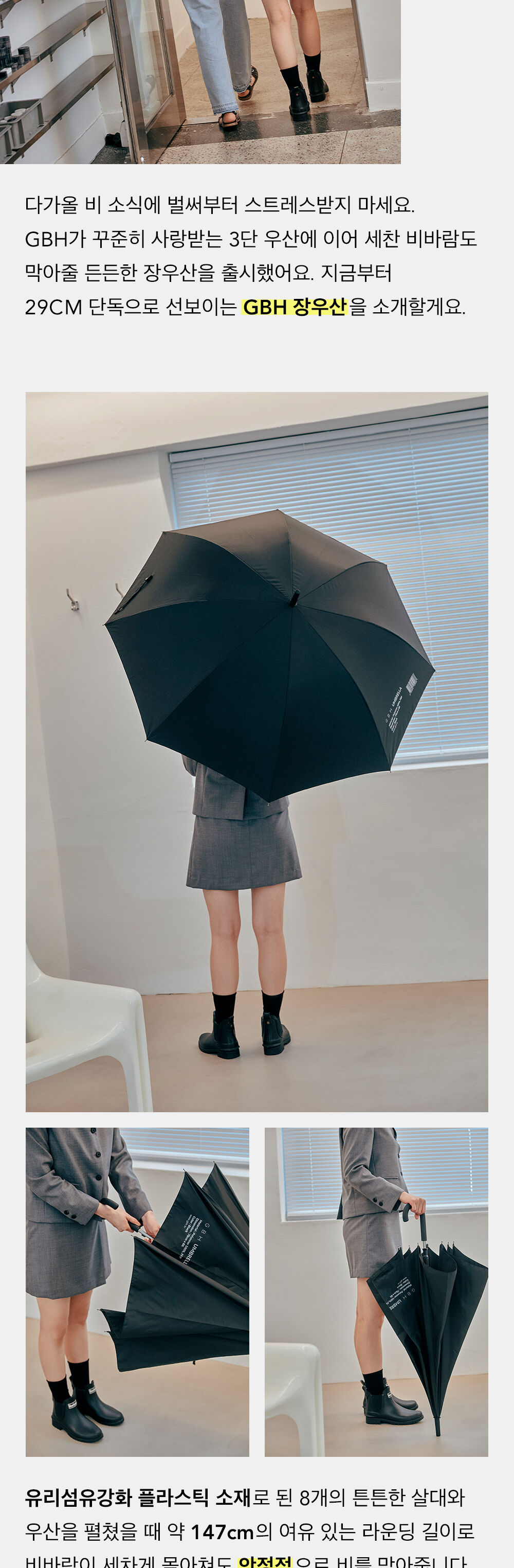 UMBRELLA (2 COLORS) 장우산 상세 이미지 7
