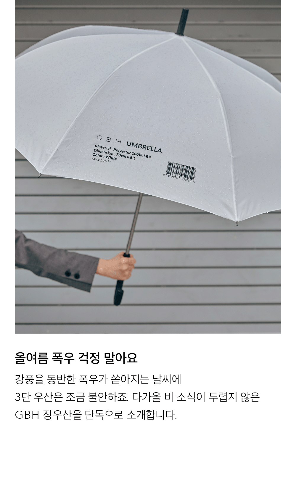 UMBRELLA (2 COLORS) 장우산 상세 이미지 3