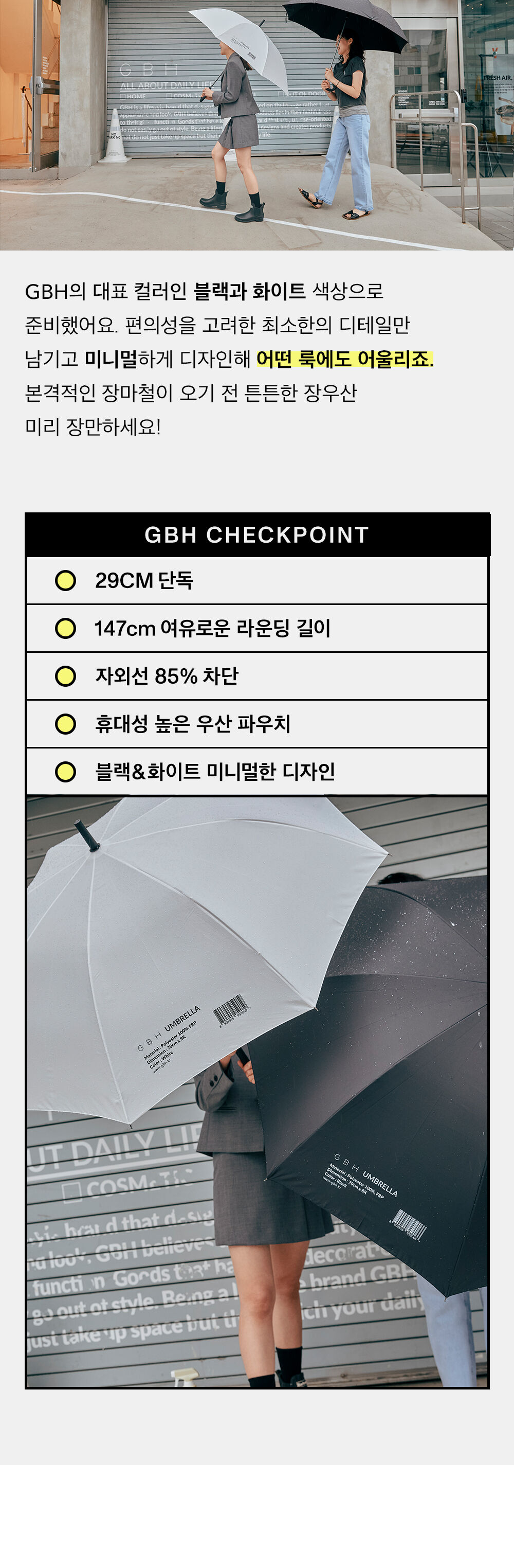 UMBRELLA (2 COLORS) 장우산 상세 이미지 10