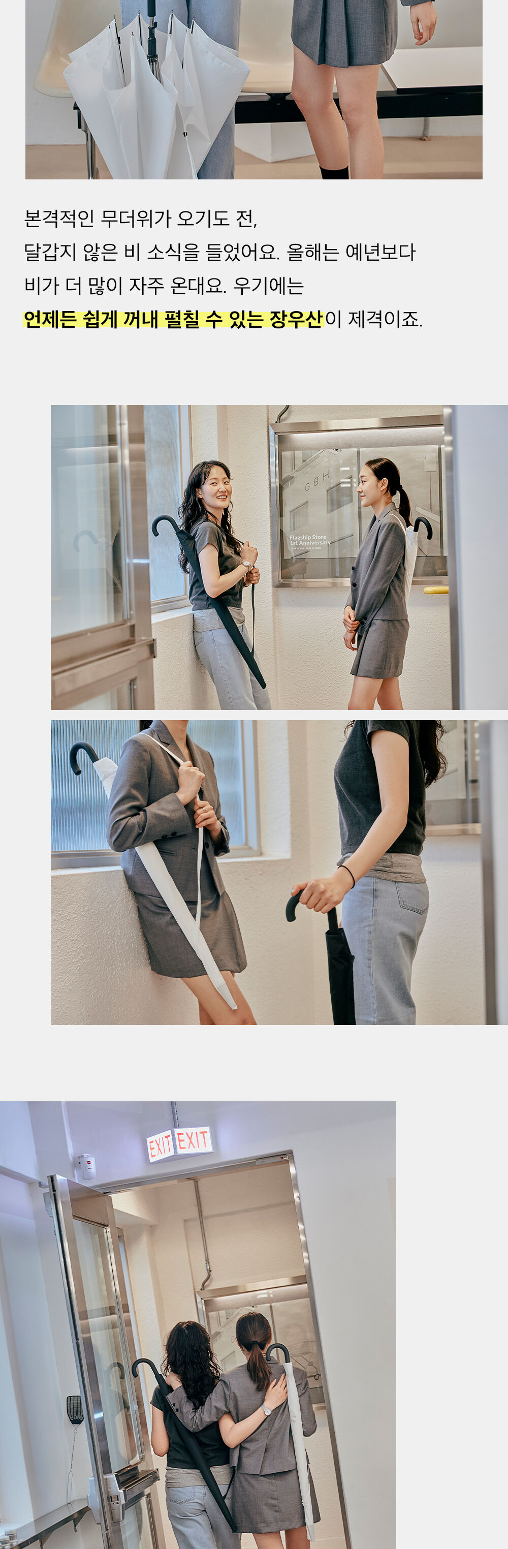UMBRELLA (2 COLORS) 장우산 상세 이미지 6