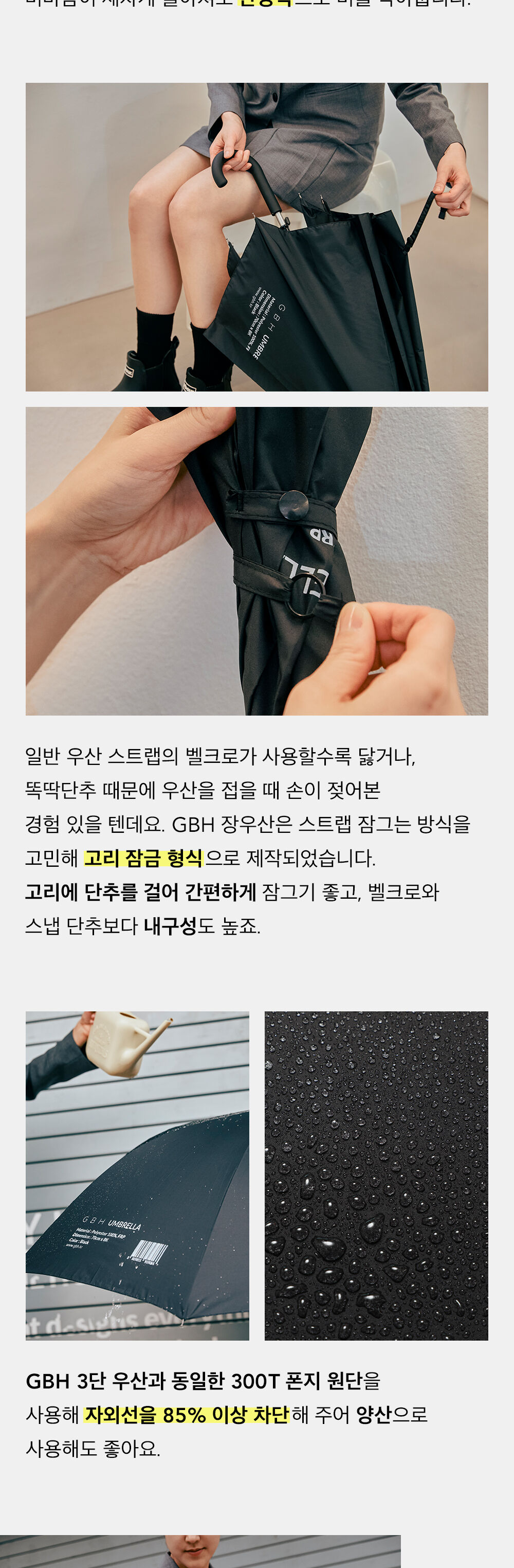 UMBRELLA (2 COLORS) 장우산 상세 이미지 8