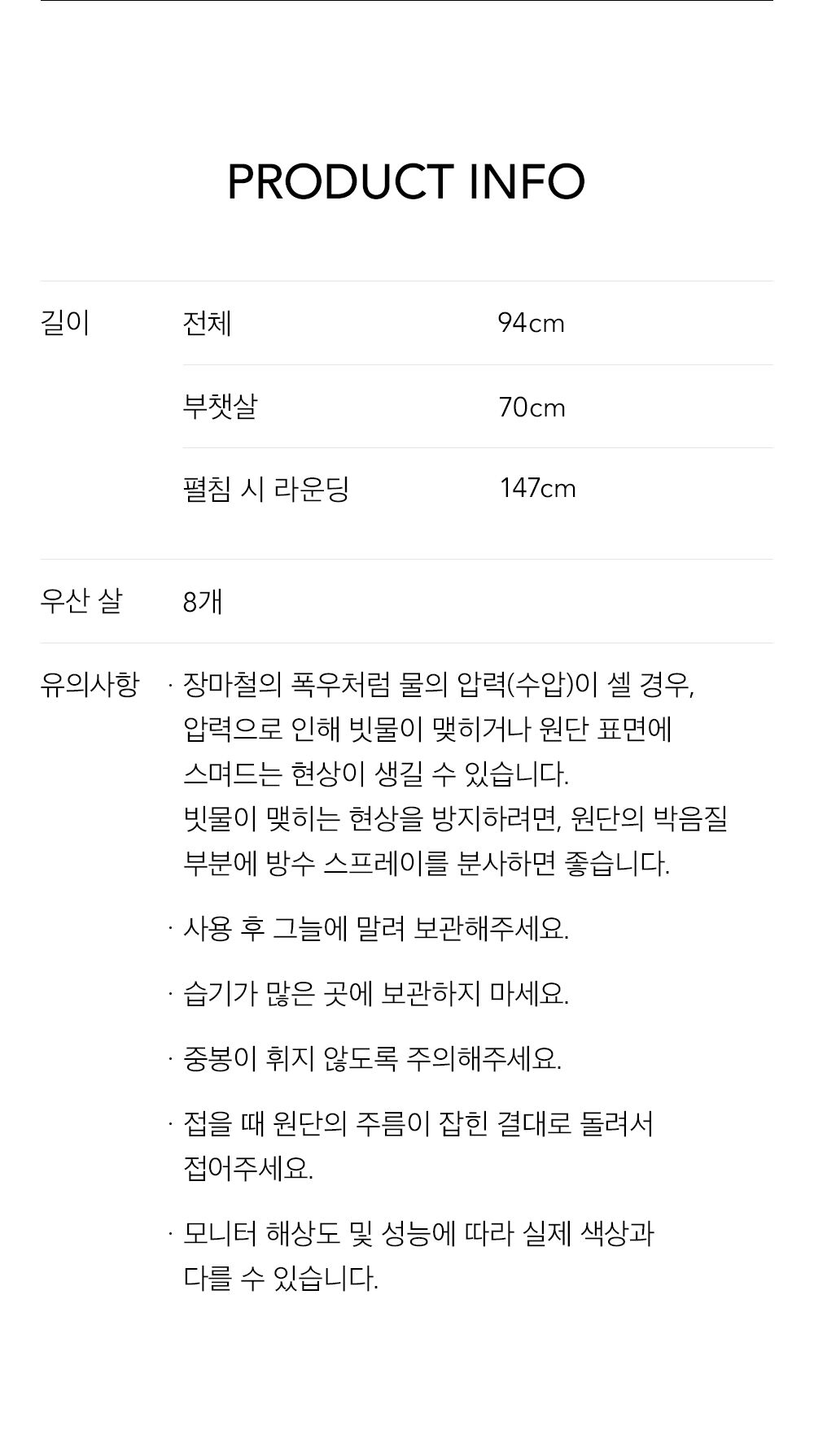 UMBRELLA (2 COLORS) 장우산 상세 이미지 14