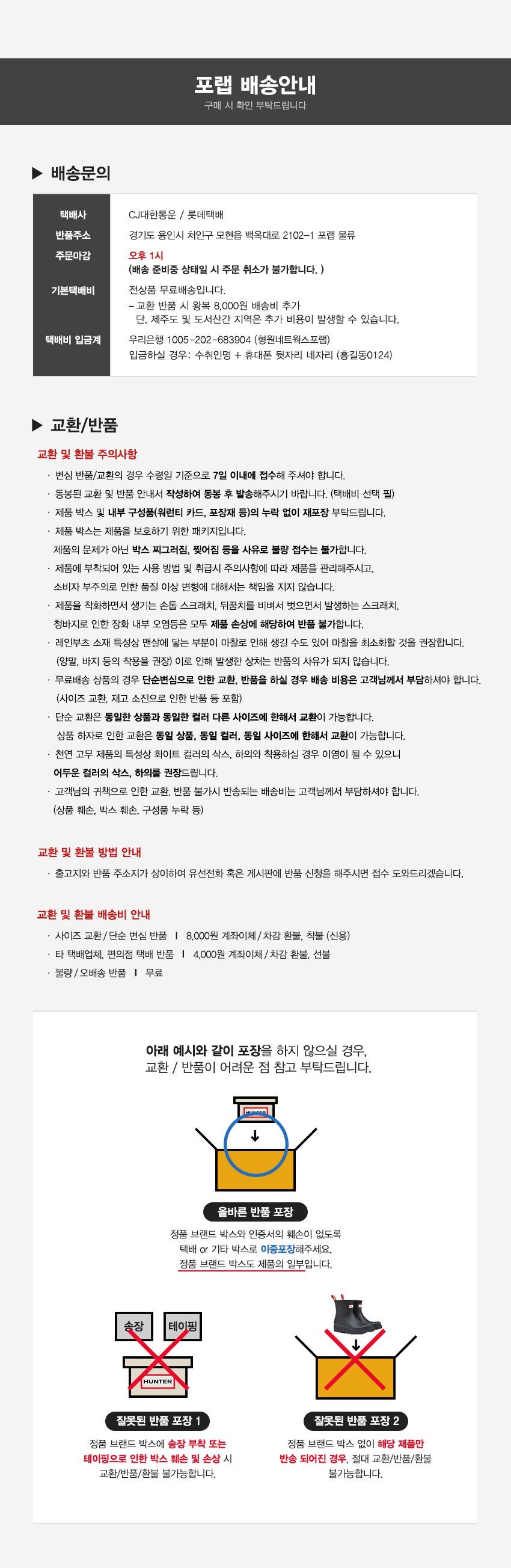 [UNISEX] 오리지날 톨 부츠삭스 - 헌터화이트 UAS3400RCFHWT 상세 이미지 14