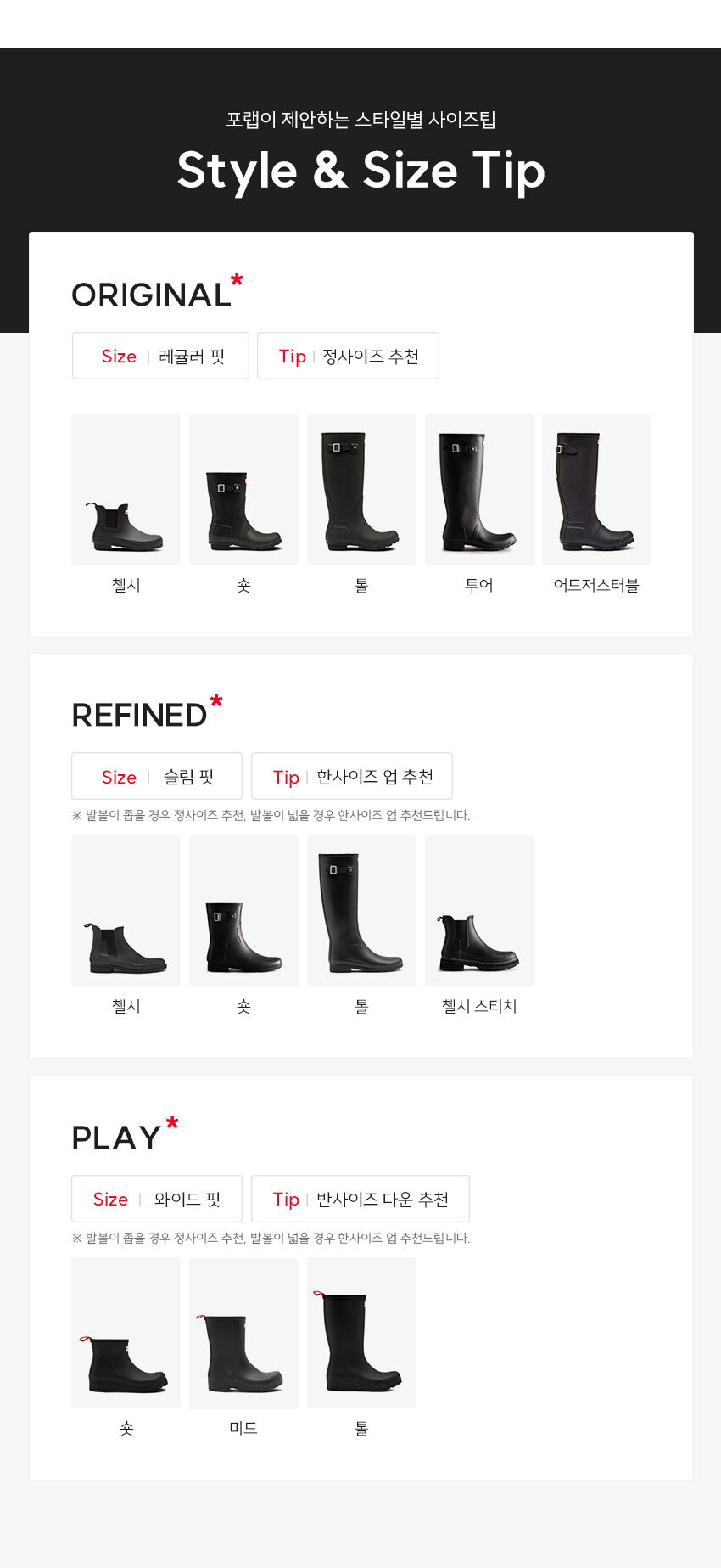 [UNISEX] 오리지날 톨 부츠삭스 - 헌터화이트 UAS3400RCFHWT 상세 이미지 13
