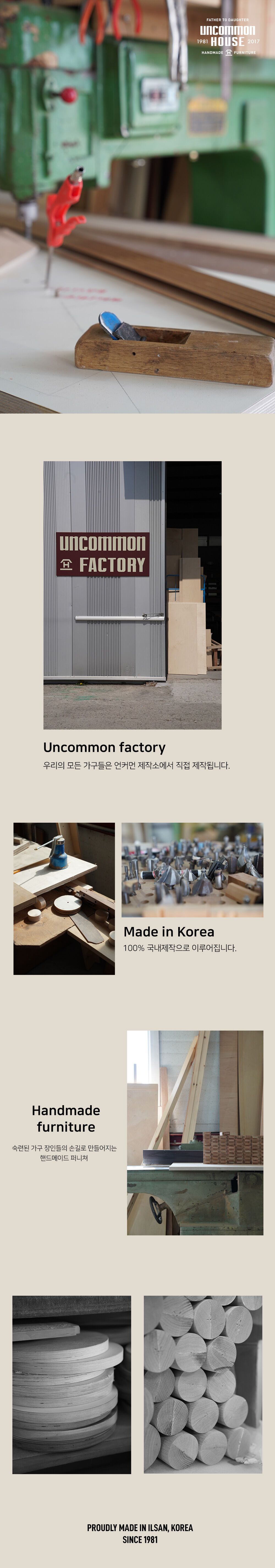 uncommon-house-29cm