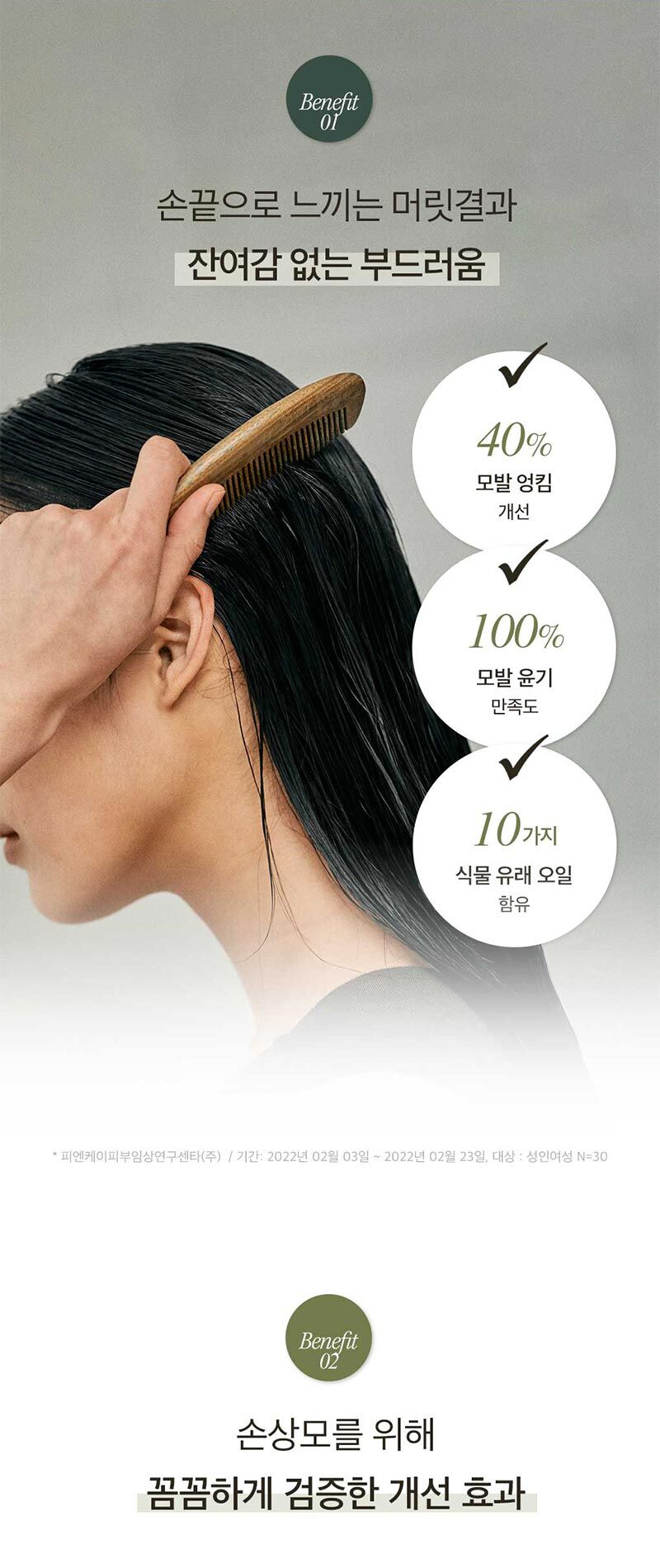 롱테이크 블랙티앤피그 소프트닝 헤어오일 50ml - 감도 깊은 취향 셀렉트샵 29CM
