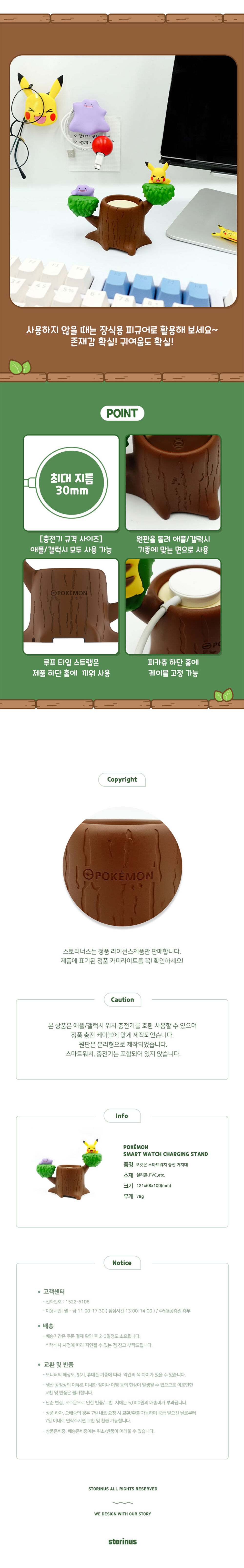 포켓몬스터 애플워치 갤럭시워치 충전 거치대 상세 이미지 3