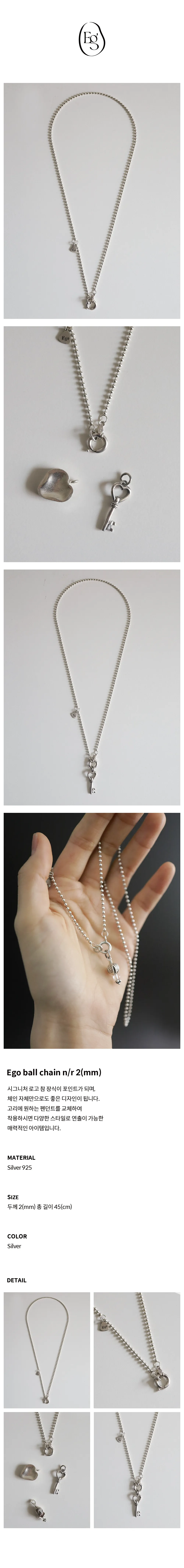 Ego ball chain n/r 2(mm)