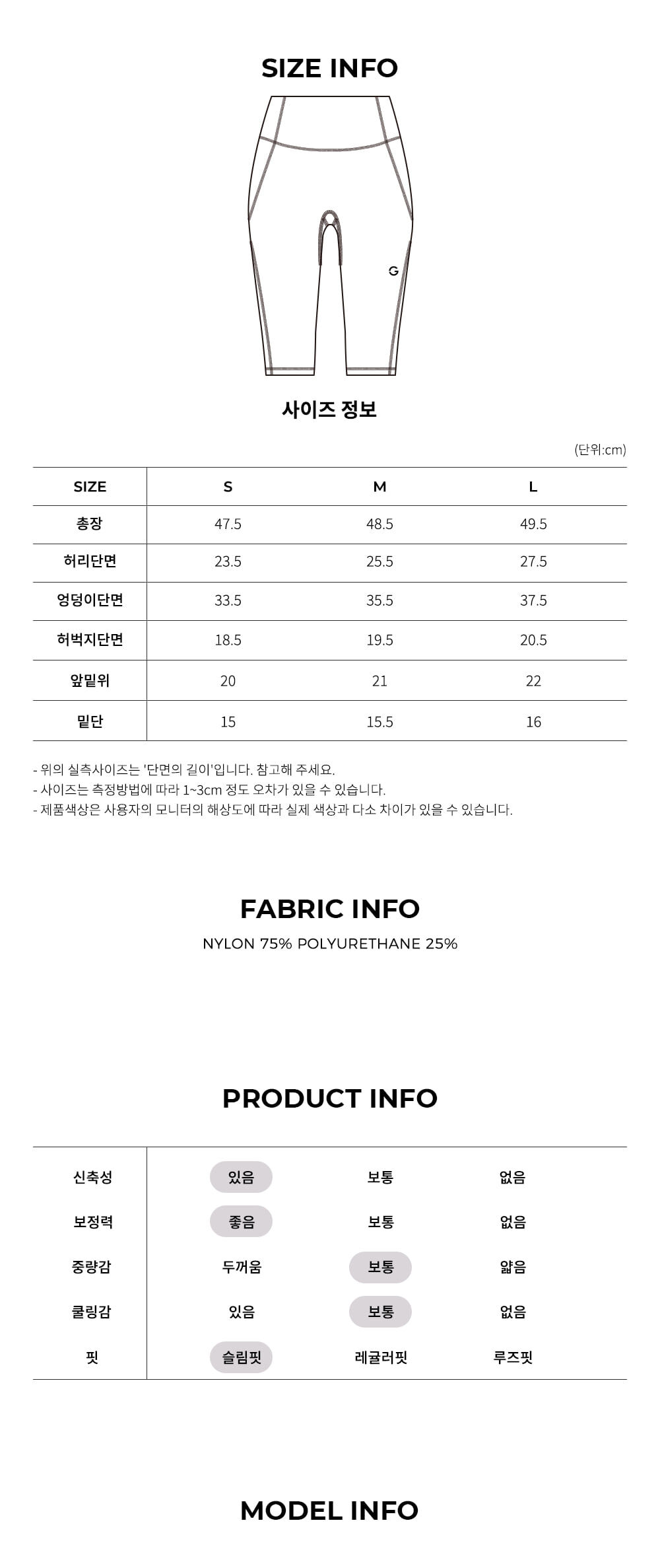 엘플렉스 바이커 5부 레깅스_6COLOR 상세 이미지 44