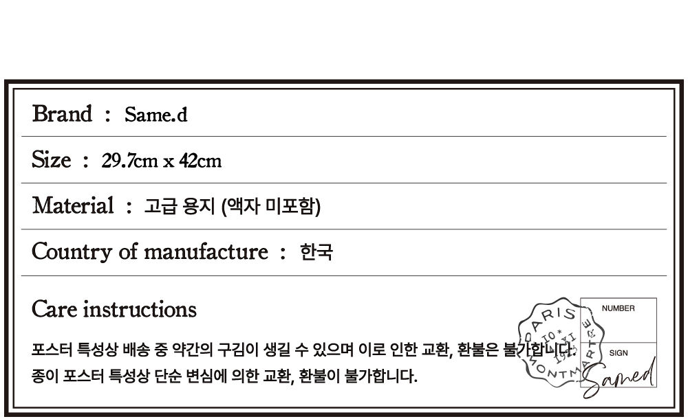 [파리지앵] 포스터