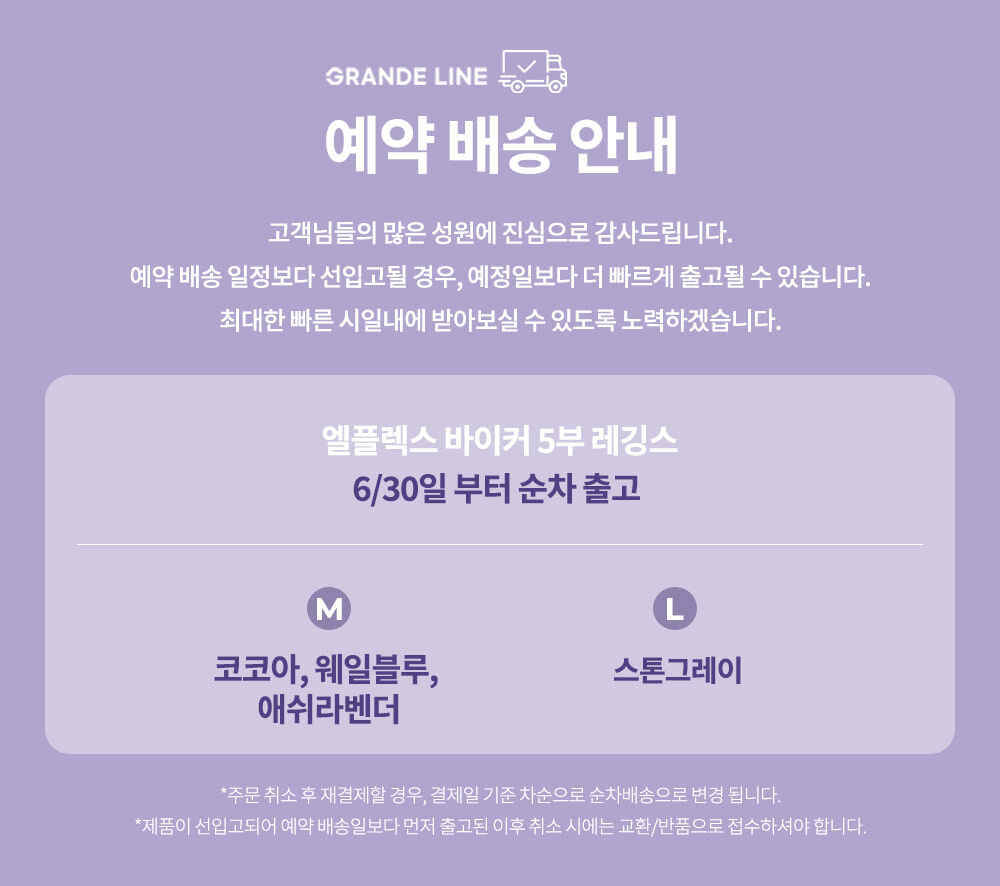 엘플렉스 바이커 5부 레깅스_6COLOR 상세 이미지 1