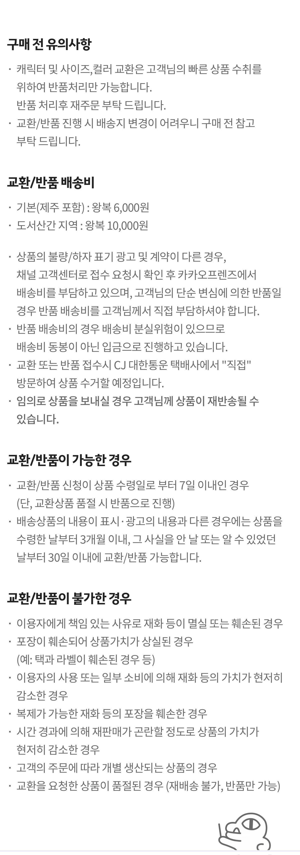 레이니가든_실리콘 참_라이언 상세 이미지 3
