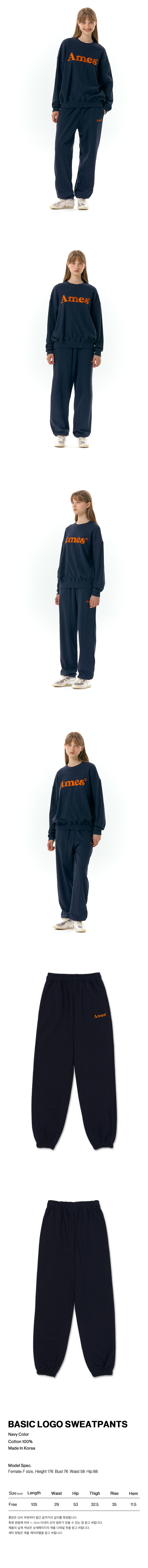BASIC LOGO SWEATPANTS NAVY (AM2DFUPA03A) - 감도 깊은 취향