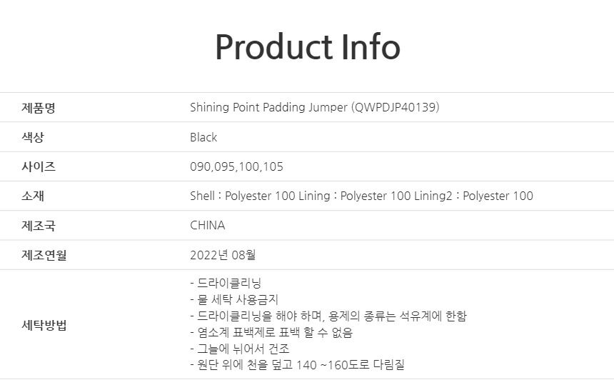 Shining Point Padding Jumper_Black 감도 깊은 취향 셀렉트샵 29CM