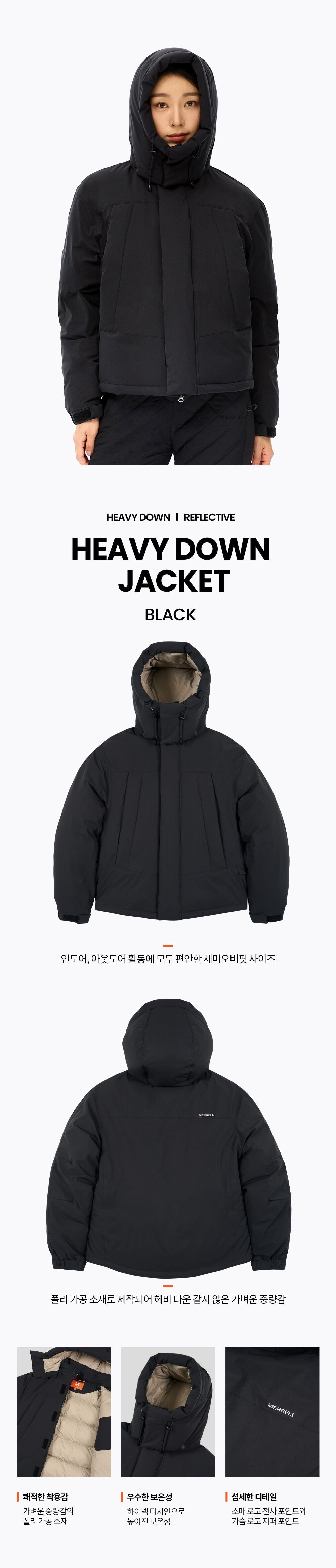 [UNISEX] 헤비 다운 자켓 BLACK - 감도 깊은 취향 셀렉트샵 29CM