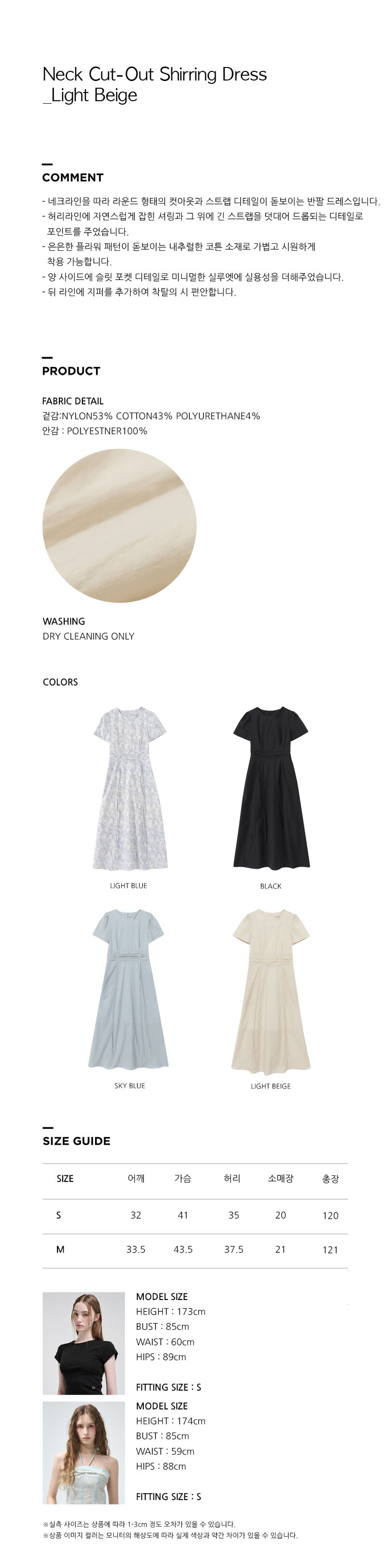 ワンピース ETMON Neck CutOut Shirring Dress, Light Beige Neck Cut-Out Shirring Dress, Light Beige - 감도 깊은 취향