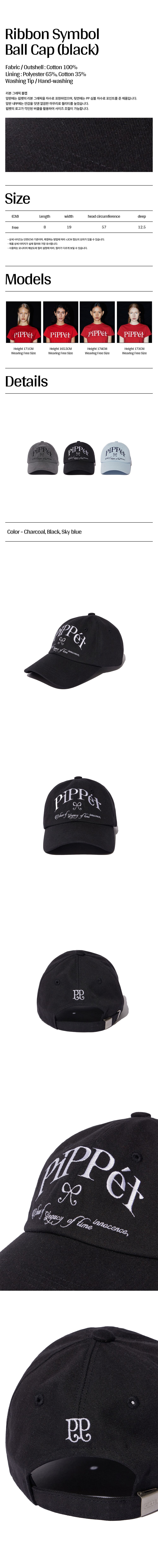 Ribbon Symbol Ball Cap (black) 감도 깊은 취향 셀렉트샵 29CM