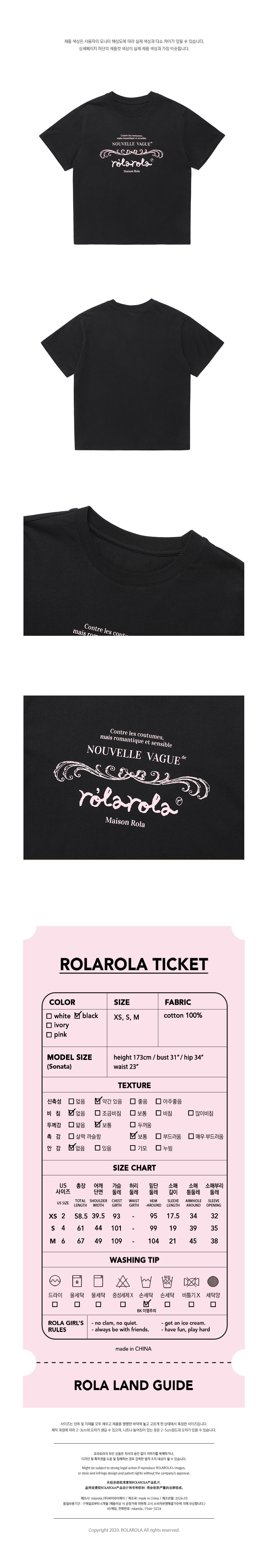 VINTAGE NOUVELLE LOGO HALF T-SHIRT BLACK - 감도 깊은 취향