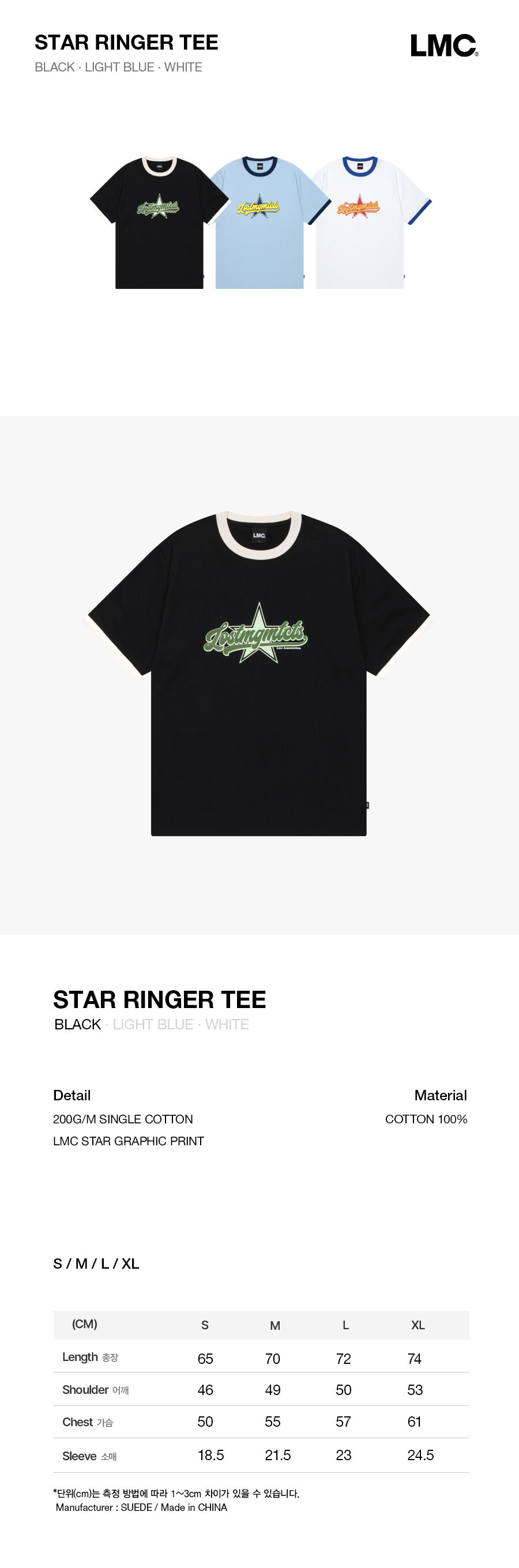 ★韓国の人気★ 【LMC】★STAR RINGER TE.E★ STAR RINGER TEE white - 감도 깊은 취향 셀렉트샵 29CM