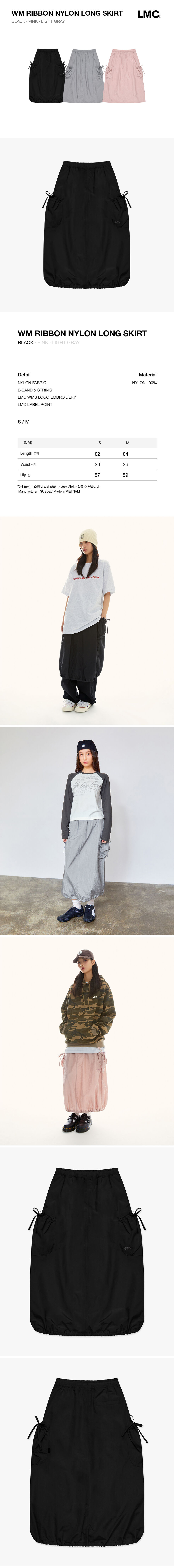 WM RIBBON NYLON LONG SKIRT black - 감도 깊은 취향 셀렉트샵 29CM